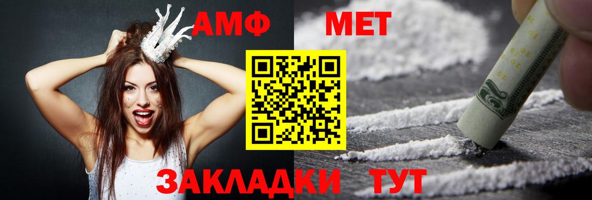 АМФЕТАМИН  Amphetamine VHQ  Вход с VPN  Ступино 