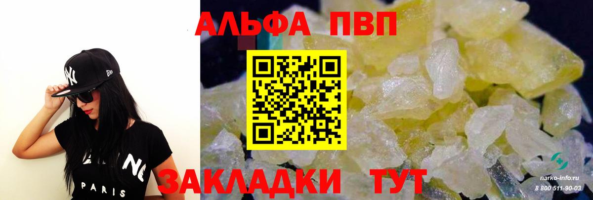 Ступино  A PVP Crystall  наркошоп  APVP VHQ  Вход с VPN  Alfa_PVP Соль 