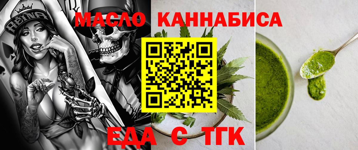 Ступино  Cannafood марихуана  Вход с VPN 