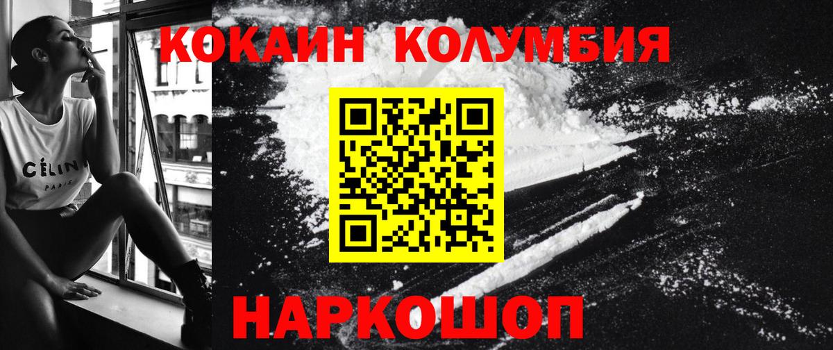 COCAIN Колумбийский Ступино