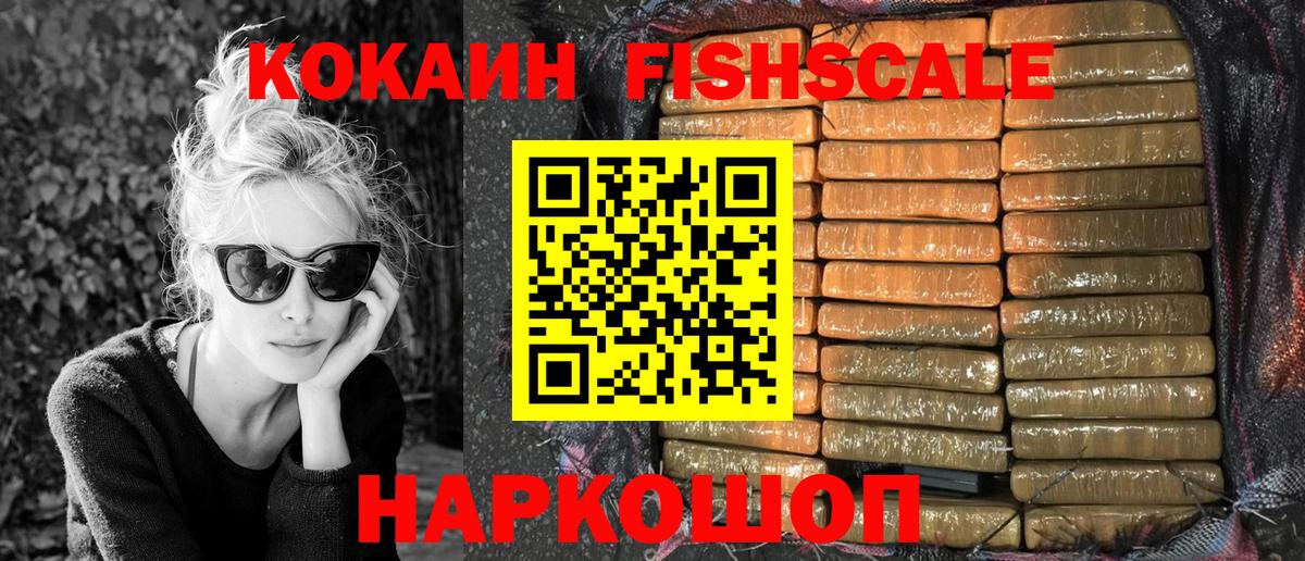 КОКАИН Колумбийский  Вход с VPN  Ступино  КОКАИН Колумбийский 
