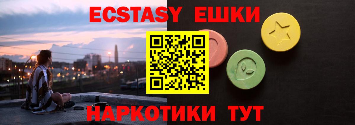 ОМГ ОМГ как войти  Экстази  ЭКСТАЗИ mix  Ступино  Вход с VPN  ЭКСТАЗИ DUBAI 
