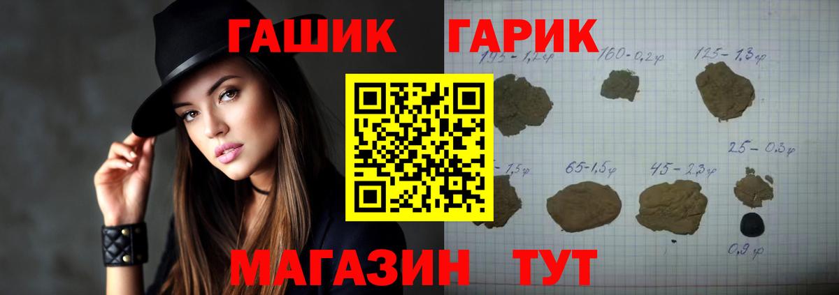 ГАШ ice o lator Ступино