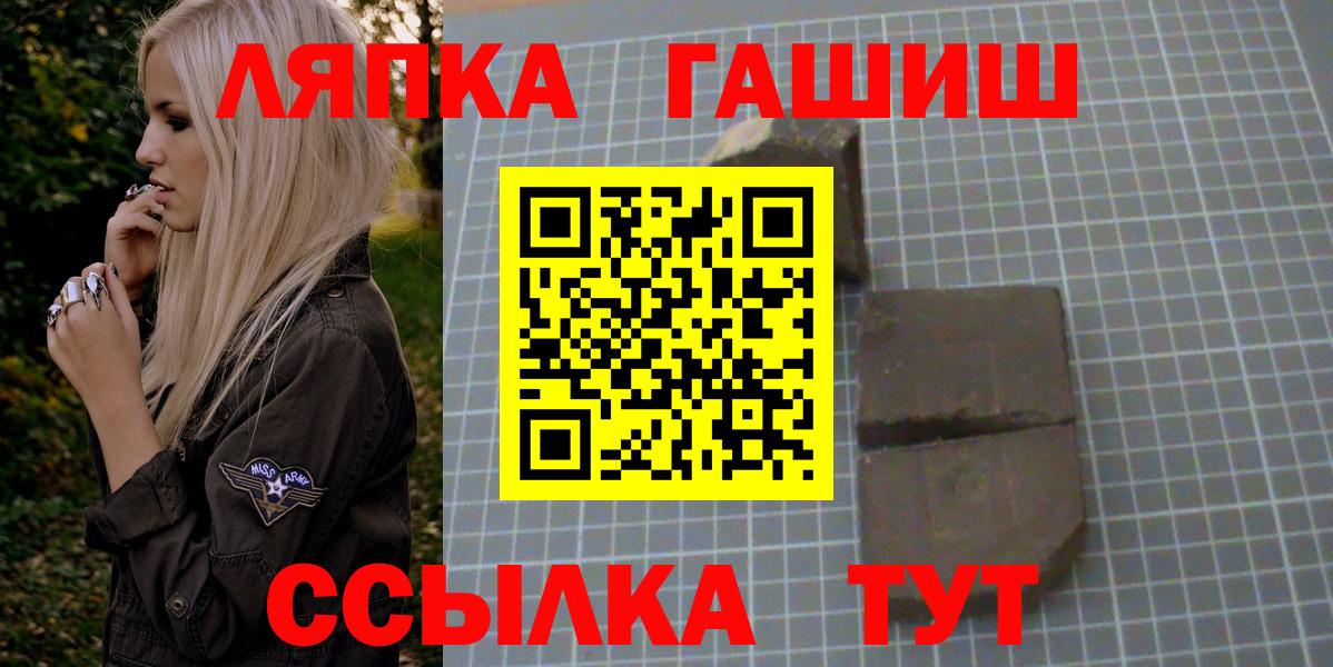 Гашиш Cannabis  Гашиш  Ступино  Вход с VPN  ГАШИШ ice o lator 