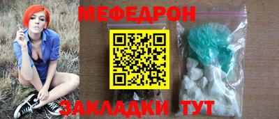 мяу мяу мука Краснокаменск