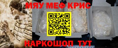 мяу мяу мука Краснокаменск