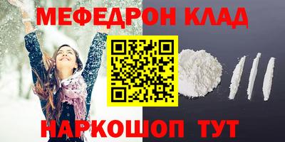 мяу мяу мука Краснокаменск