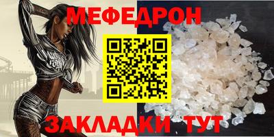 мяу мяу мука Краснокаменск