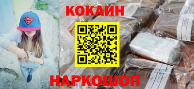 кокаин VHQ Краснознаменск