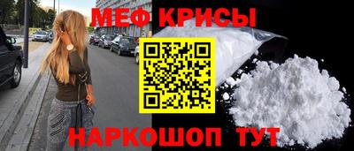 мяу мяу мука Краснокаменск