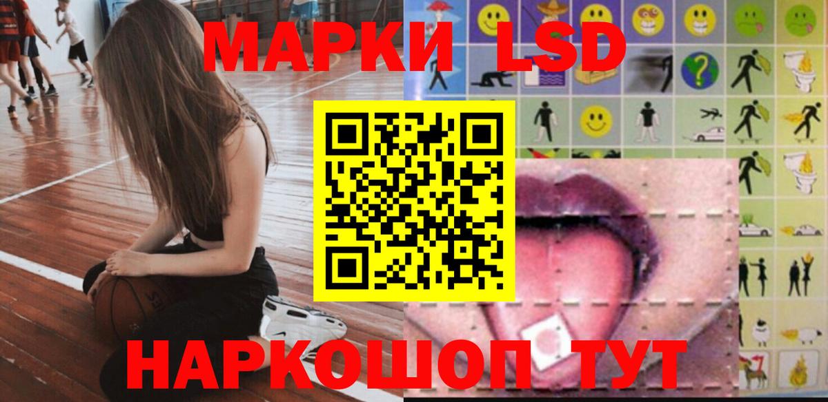 LSD-25 экстази кислота Ступино
