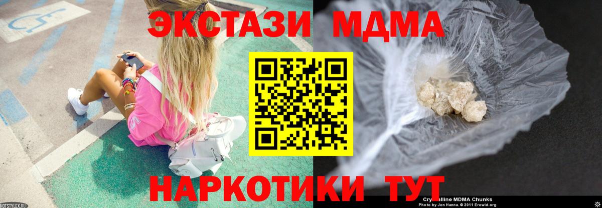 Ступино  MDMA  МДМА Molly  Вход с VPN  MDMA Molly 
