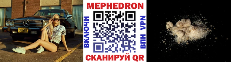 МЯУ-МЯУ mephedrone  где продают наркотики  Ступино 