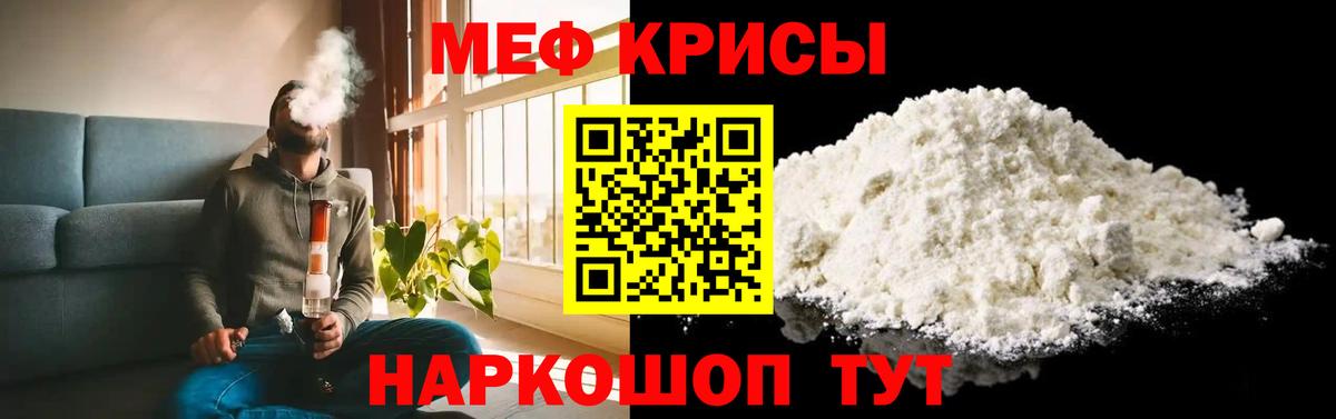 МЕФ Ступино