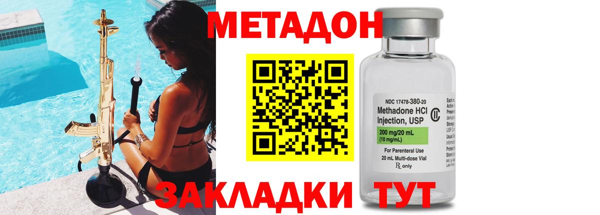 МЕТАДОН белоснежный  Метадон мёд  Ступино  ссылка на мегу онион  Вход с VPN 