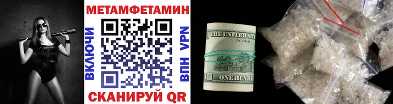 МЕТАМФЕТАМИН мет  omg ТОР  Ступино 