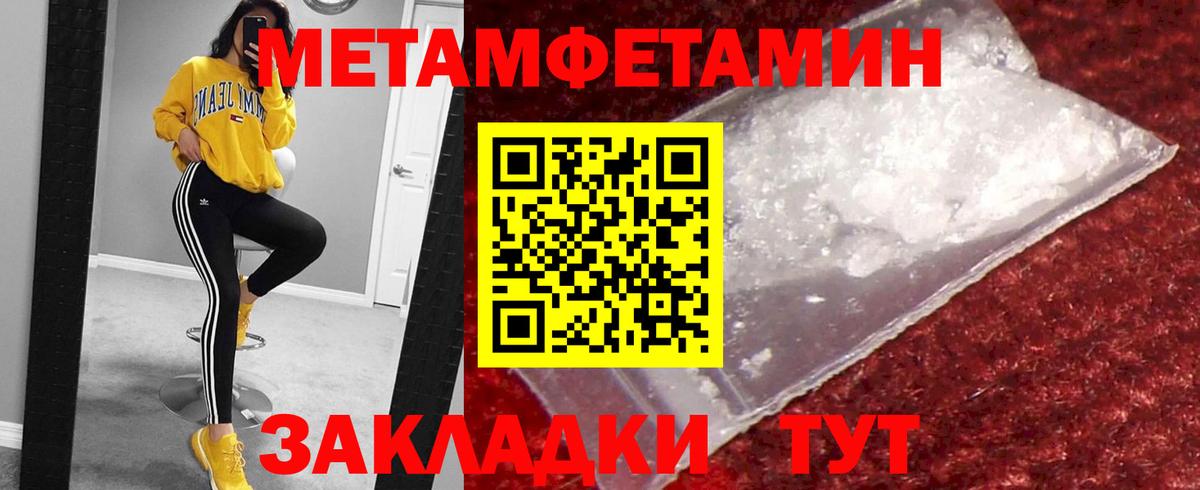 МЕТАМФЕТАМИН  Метамфетамин Декстрометамфетамин 99.9%  Вход с VPN  Ступино  Метамфетамин Декстрометамфетамин 99.9% 