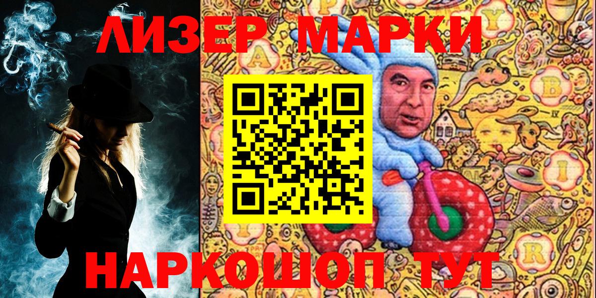 Марки N-bome 1,5мг Ступино