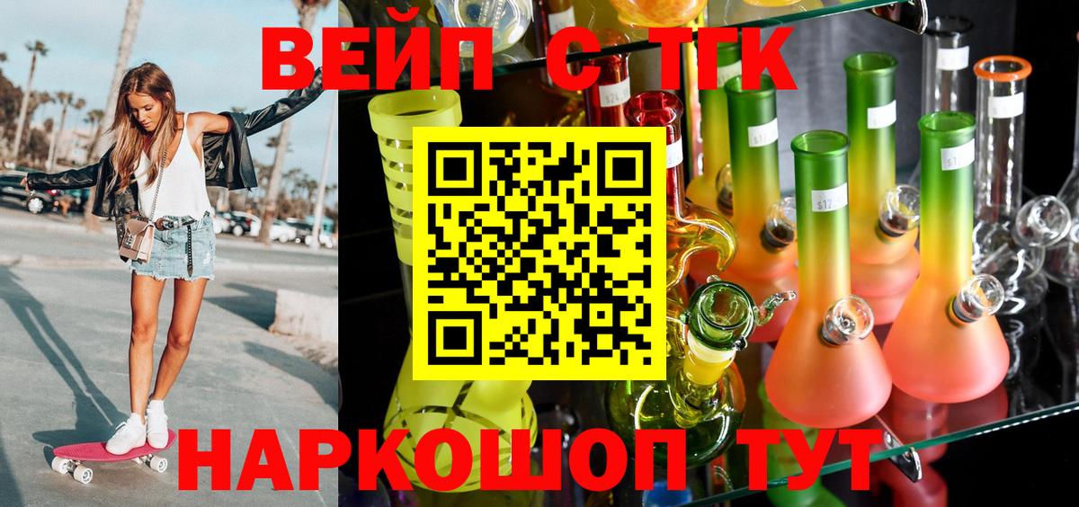 ТГК Wax  Дистиллят ТГК концентрат  Ступино  Вход с VPN 